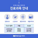 바로나음신경외과의원 이미지