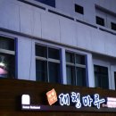 대청마루 이미지