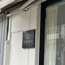 연꽃빌라과자점