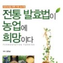 전통농업연구소