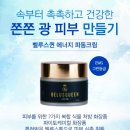 벨루스퀸 네이버블로그