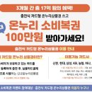 온누리복권 이미지
