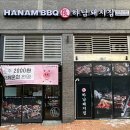 경기도 권선구 하남돼지집 화성봉담점, 위치, 후기, 연락처
