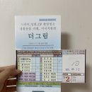 양평쉼터 (옥외1) | 양평 더그림 유럽 분위기의 식물원 카페 포토존 맛집 추천