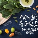 농업회사법인(주)자연식품 이미지