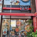 담꾹 안성공도점 이미지