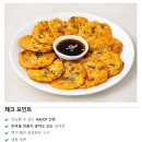 명장빈대떡 | 아이 간식부터 아빠 술안주까지, 사옹원 부침명장 아삭김치전 내돈내산 찐후기