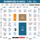 나니스펫푸드 | 2025 케이펫페어 청주 | 강아지 동반 후기 (주차, 커넥트현대)