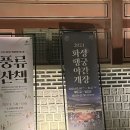 스페셜 여섯 번째 기록_국가유산 미디어아트 수원화성 화성행궁 야간개장 방화수류정 방문 후기...