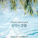 20회정기연주회 Daum카페