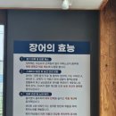 선운수산 - 31854 | 양주장어 선운수산 첫방문 후기