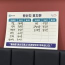 마차이짬뽕24시 이미지