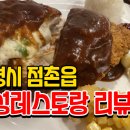 미성호프레스토랑 이미지