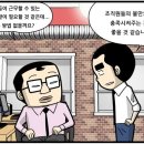 2017년 금연구역확대 보건행정과정 웹툰(그룹별과제,5조,목56금4) 이미지