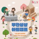 의정부아트캠프 미디어투데이