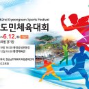 통영공설운동장 이미지