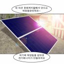 무한에너지 태양광발전소 이미지