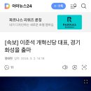 마삼중 화성을 출마 이미지