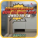 세븐일레븐 트루엘더퍼스트점 | 로봇청소기장 리폼 시공방법