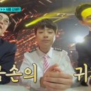 '냉장고→49인치 TV' 금손 등극 이찬원, 콜센타로 혼수 장만[어제TV] 이미지