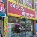 하르방베이커리 이미지