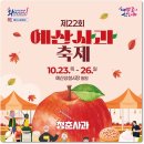 예산사과