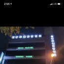 첨단유진한방병원 이미지