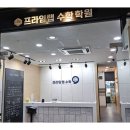 신의수학학원
