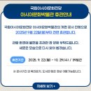 2017 ACC 창작공간네트워크 전시-아시아의 도시들 | ACC 국립아시아문화전당 전시 후기