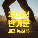 세무법인파인드 - 강남구 역삼로 124 | 세무법인파인드