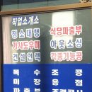 감동직업소개소 이미지