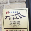 월송 이미지