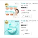 4월22일, 4월24일 GS MY SHOP 리에노선쿠션 윤정님 방송 (15:38분으로 시간은 같습니다) 이미지