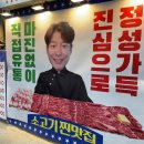 먹골 소고기맛집 후기 백운축산 정육식당 먹골점 더작은소한마리
