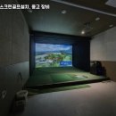 스크린골프하우스