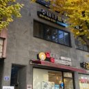 사직북로19번길 이미지