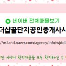 꿀단지부동산공인중개사사무소 네이버블로그