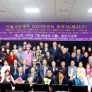 서울시인대학, 2025학년도 등단식 및 제15호 사화집 ‘첫 만남의 기쁨’ 출판기념회 성료 이미지