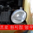 산청명우모터스 이미지