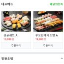 무모한초밥안성 이미지