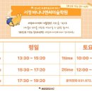 서정바나나엔씨미술학원