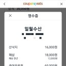 이츠수산 이미지