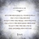 하나님의교회 엘리야의 갈멜산 승리 이미지