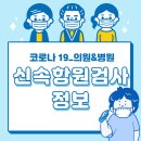우리예담의료소비자생활협동조합 한국의원 이미지