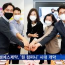 비엠에스컴퍼니 - 송파구 법원로 128 | 비엠에스컴퍼니