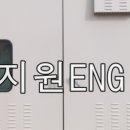 삼일ENG