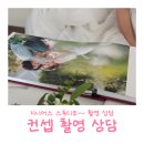 셀레네헤어살롱 | 지니어스 스튜디오 :: 스튜디오 컨셉 촬영 상담 후기