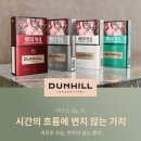 던힐 전자신문