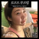 서울파티룸숙박하면 수영장 공짜? 로프트 호텔 루프탑