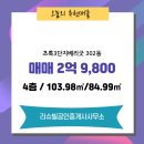 베리굿부동산공인중개사사무소 네이버블로그